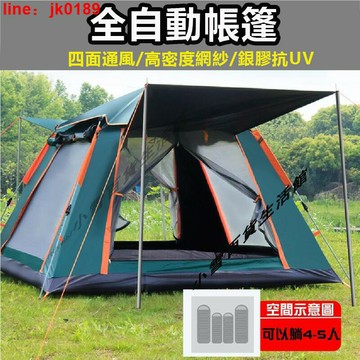 【店家優選】登山帳棚 懶人帳篷 野餐帳篷  遮雨棚