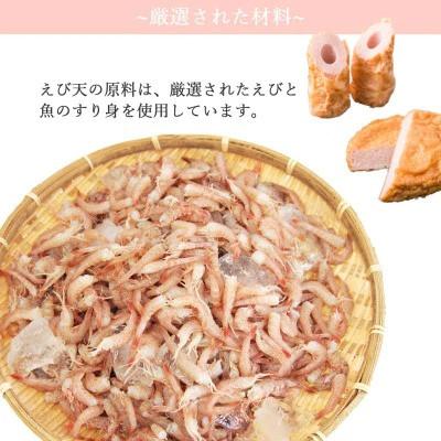 ふるさと納税 新居浜市 秋月食品の「特上えび天」3種セット(特上えび天が15枚)　新居浜グルメの主役!