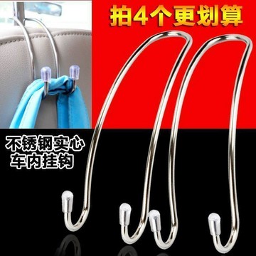【免運】不鏽鋼汽車汽車座椅掛鉤椅背靠背多功能車內車載用品創意後排車掛NJK