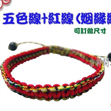 【吉祥開運坊】手環/腳環【純手工 開運五色線 增加人緣 姻緣線 平結 可調式 中國結】淨化