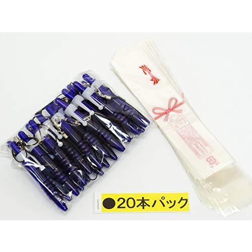 日本製ノック式スケルトンケータイボールペン 20本パック のし柄OPP袋付 日本製で最も短いノック式ボールペン