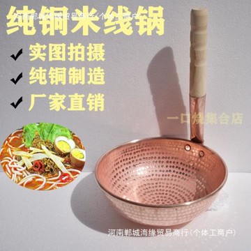 銅米線鍋銅鍋云南特色小鍋米線鍋小銅鍋小煮鍋家用燃氣紫銅鍋奶鍋
