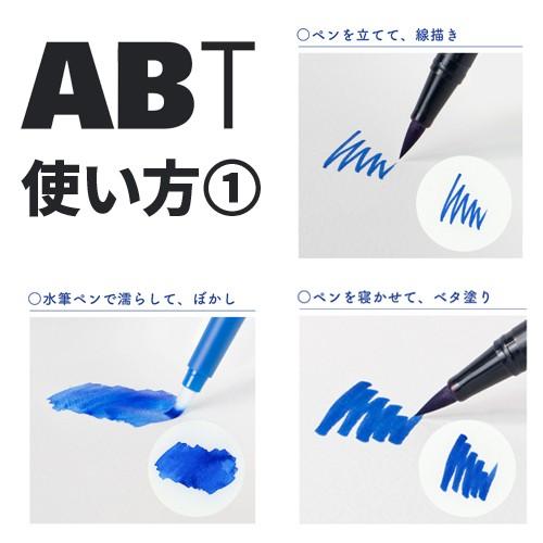 トンボ鉛筆　ＡＢＴ　デュアルブラッシュペン　水彩　マーカー　カラーペン　ツインタイプ　DUALBRUSH　単色（ワインレッド）