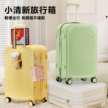 【OSLE 歐適樂】行李箱拉桿箱結實加厚26寸大容長期出行抗摔旅行箱包密碼皮箱