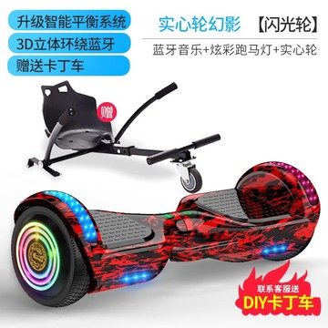 卡丁車 平衡車 電動車 改裝 另售 電動滑板  智能平衡車兒童成年改裝卡丁車支架代步車坐騎電動車小孩平行車