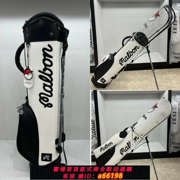 【台灣公司 可開發票】新款malbon高爾夫球包槍包超輕便捷式防水男款女款golf小型支架包