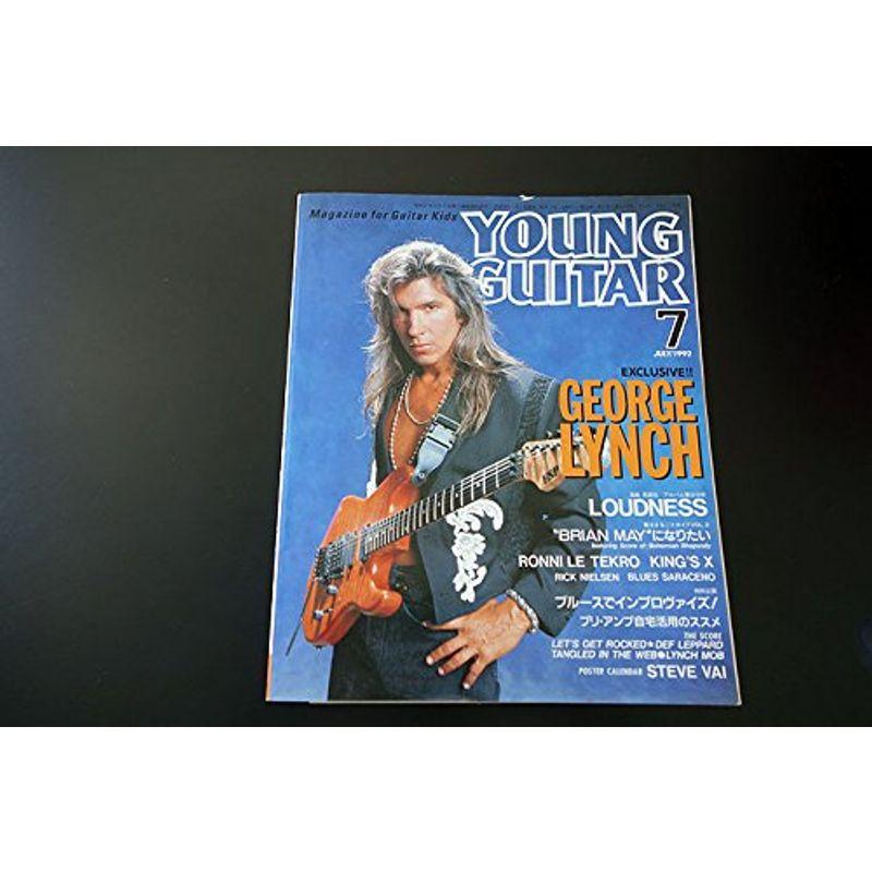 YOUNG GUITAR (ヤング・ギター) 1992年7月号