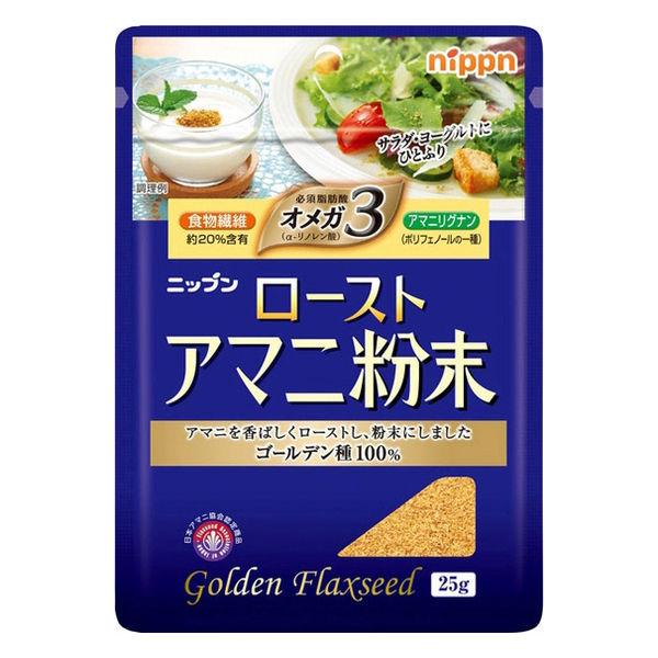 ニップンニップン ローストアマニ 粉末 25g 1袋 オメガ3 食物繊維