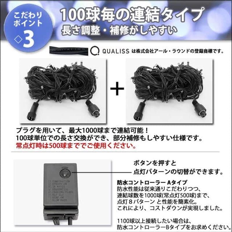 クリスマスデコレーション QUALISS クリスマス 防滴 イルミネーション ストレート ライト 400球 LED   40m ゴールド 点滅 8種類 Aコントローラ - 1