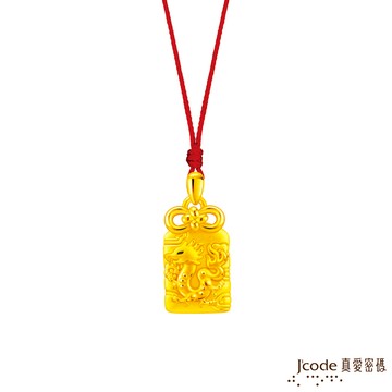 J’code真愛密碼金飾 龍寶貝平安符硬金墜子 送項鍊