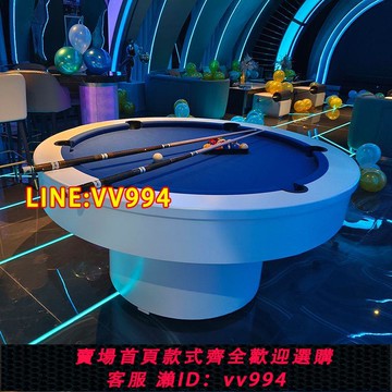 可打統編 圓形臺球桌酒吧KTV轟趴館專用標準成人美式黑八桌球臺室內二合一