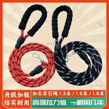 🎇可開發票✨狗狗牽引繩加粗耐用加長遛狗繩1.6/1.8米堅固耐磨單繩一根用幾年#免運