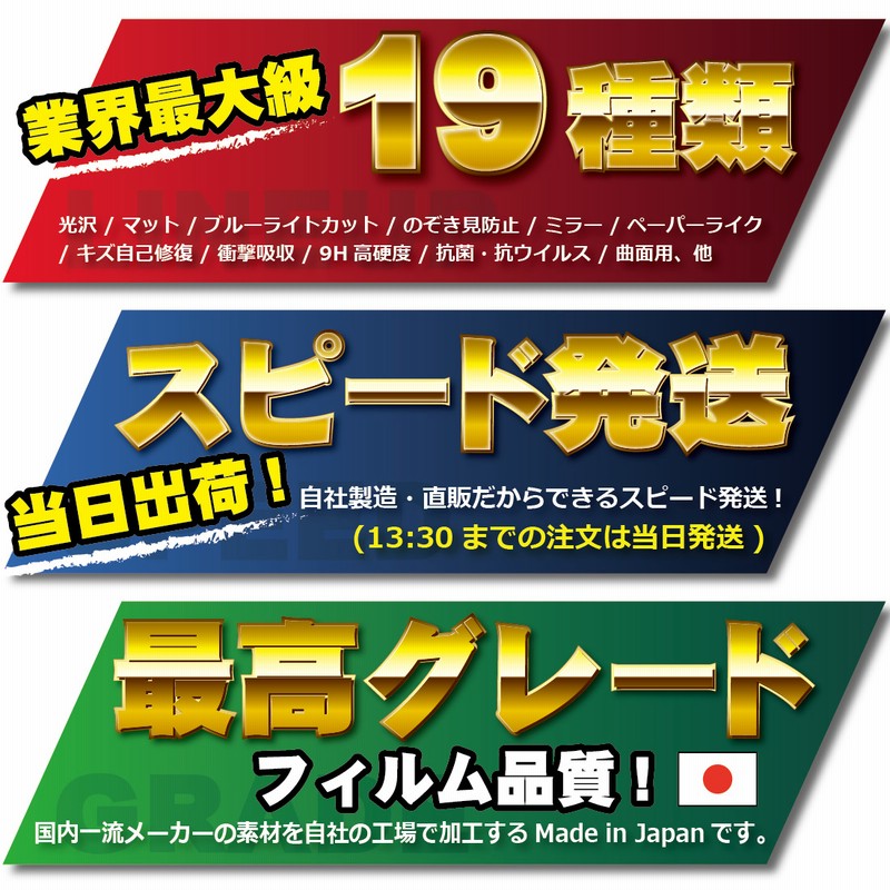 フィルムサイズ 153mm×85mm 特殊素材で衝撃を吸収！保護フィルム 衝撃吸収【反射低減】 LINEショッピング