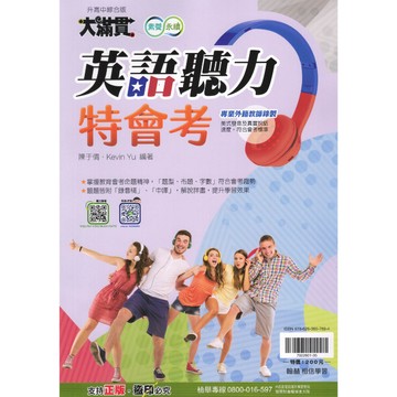 【現貨】翰林國中大滿貫複習講義全科系列 (116會考) | 國中複習講義 / 會考複習 / 國文數學英語歷史地理公民