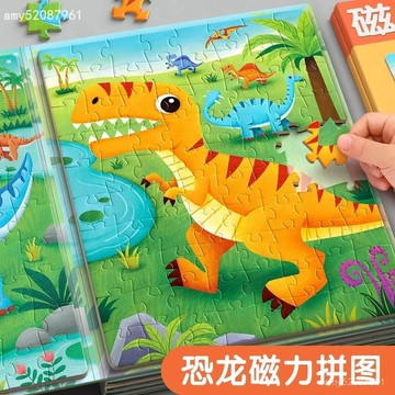 【臺灣-出貨】兒童磁力恐龍拚圖3到6嵗以上4嵗5💖8幼兒磁吸磁性男孩益智玩具 LFYM