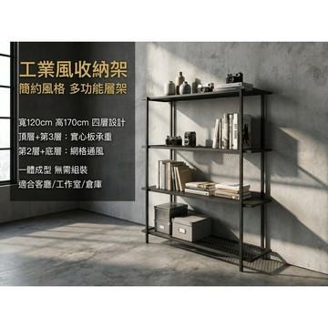 【 SHAONIANNA.TW 】一體成型工業風四層網型收納鐵架｜落地式耐用層架.工業風一體成型四層收納鐵架