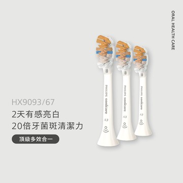 ★頂級護理★飛利浦Sonicare頂級多效合一刷頭三支-白(HX9093/67)