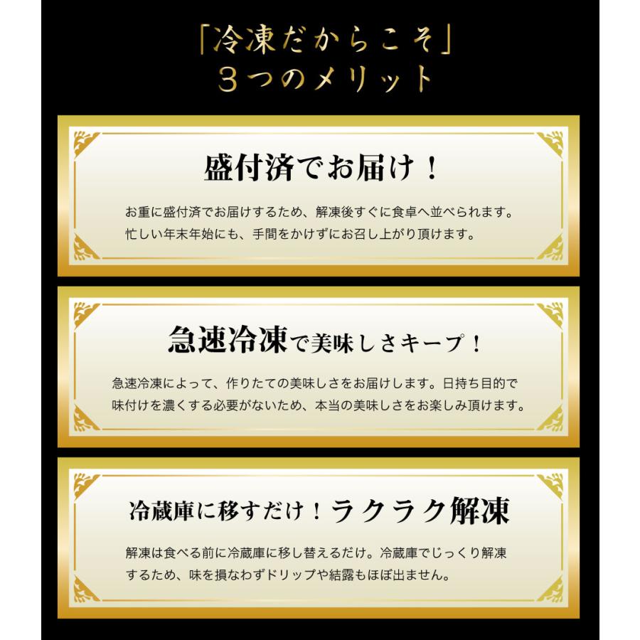 おせち 2024 おせち料理 冷凍  お節 和風 京風おせち(福禄寿)三段重 直送