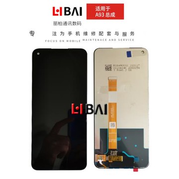 瀚圳適用于OPPO A93屏幕總成 真我Q3 A74 5G觸摸液晶內外顯示一體