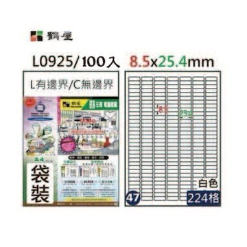 鶴屋#47三用電腦標籤224格 /包 白色/L0925/8.5*25.4mm 100張