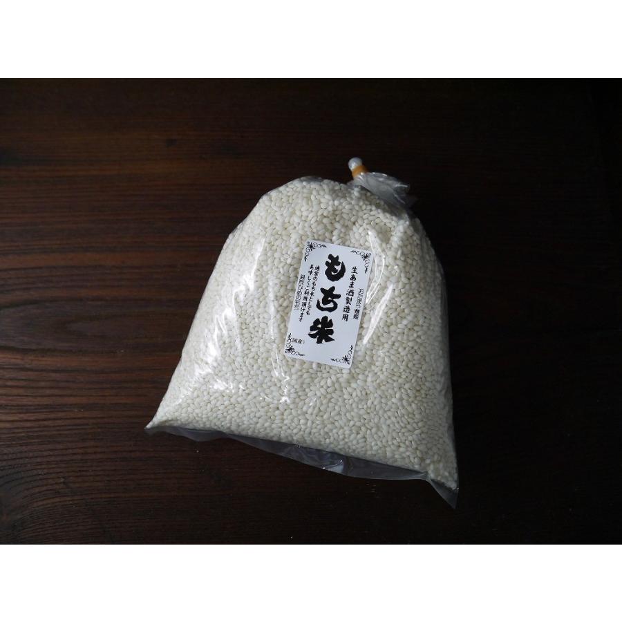 もち米（1kg）