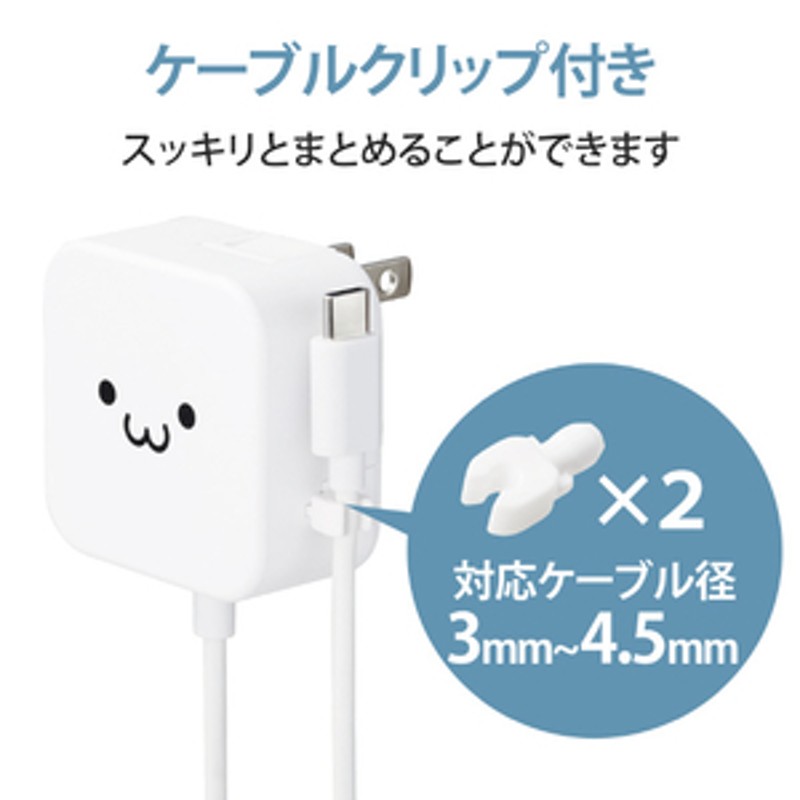 海外正規品】 エレコム USB typeC コンセント 充電器 ホワイトフェイス