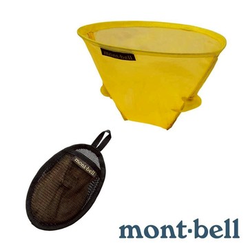 【mont-bell】O.D. COMPACT DRIPPER 4 超輕便咖啡濾網(約4-7杯) 1124538 戶外 露營 登山 健行 野炊 咖啡濾網