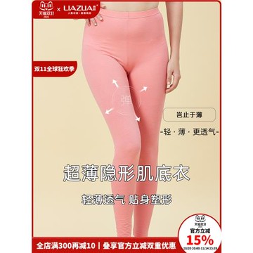 亮荘秋褲女內穿超薄彈力棉毛褲薄款打底單褲修身美體線褲保暖襯褲