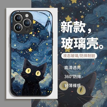 星空貓咪 鋼化玻璃殼 蘋果手機殼iPhone16pro 15plus 14pro 13 12 11 7/8plus XS