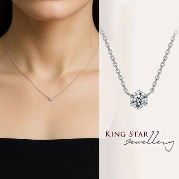 King Star 30分 D VS 3EX 鉑金台 天然鑽石 項鍊套鍊 經典六爪(八心八箭 完美車工)