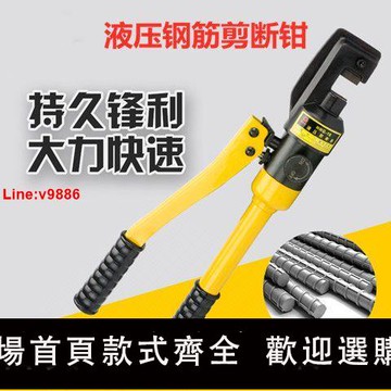 【台灣公司 超低價】液壓鉗液壓鋼筋剪斷鉗RC-16/20/22/25便攜式鋼筋鉗配件剪斷器刀頭