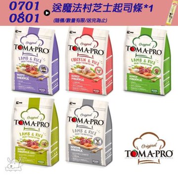 TOMA PRO 優格 經典系列 犬飼料 狗飼料 狗糧 7公斤 幼犬 成犬 高齡犬
