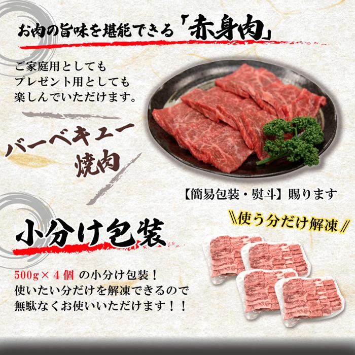 国産牛 赤身 モモ 焼肉 8~10人 2kg (500g*4パック) BBQ 牛肉 ギフト 贈り物 プレゼント 贈答品 御歳暮 御中元