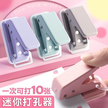 【台灣現貨】迷你打洞機 打洞器 打孔器 打孔機 活頁打孔機 單孔打孔機 裝訂打孔器 單孔打洞器 打洞機 活頁本圓環打孔機