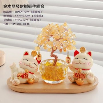 黃水晶發財樹擺件 招財貓擺飾 家居招財裝飾品 喬遷生日禮物