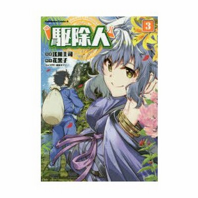 49 割引 1 10巻セット 駆除人 単行本 Cup Gff Ge