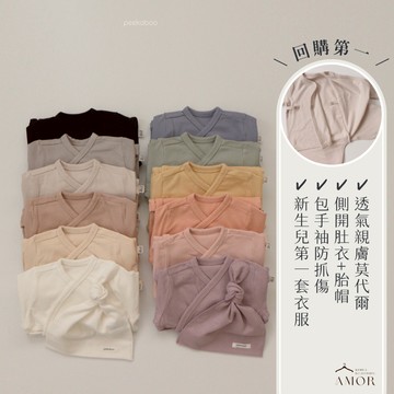 peekaboo 附帽莫代爾新生兒包屁衣【現貨+預購】新生兒衣服 寶寶衣服 嬰兒衣服 髮帶 寶寶帽子 嬰兒帽子 韓國童裝