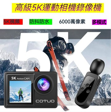 【攝影機】拍攝機 運動相機 5K釣魚 防水 潛水高清攝像機 摩托車 機車 騎行 防抖 行車記錄儀