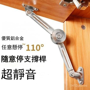 上下翻門隨意停 氣撐桿 櫥櫃衣櫃折疊液壓支撐 桿櫃門定位鉸鏈 任意停 隨意停  氣壓 油壓 頂桿 鐵頭 膠頭 支撐桿