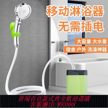 便攜洗澡器 【可調節水量大小】強勁增壓移動花灑戶外淋浴神器宿舍必備便攜式無線泵