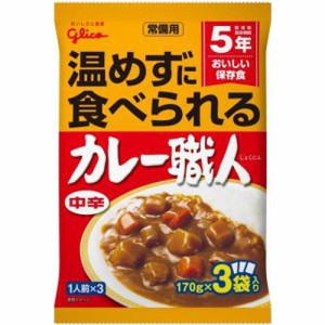 グリコ 新常備用カレー職人中辛１７０ｇ×３食  ×20