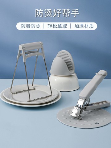 取碗夾廚房夾碗器防燙夾菜碗盤子夾提盤器蒸菜夾防滑防燙手夾神器