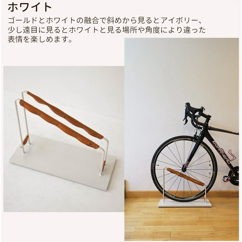 RE ARRIVAL/再入荷 ホワイト 室内用 自転車スタンド ていたし アクセサリー