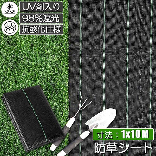 防草シート 10m X 2m 除草シート 園芸用シート 雑草シート UV剤入り 高透水 農業 家庭用 園芸用 除草 雑草通水性 砂利 杭 ガーデニング