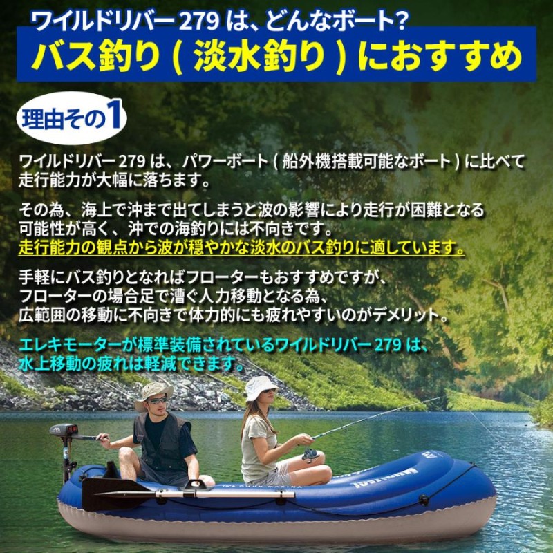 2人乗り ゴムボート AQUA MARINA アクアマリーナ WILDRIVER ワイルドリバー279 T-18 エレキモーター セット 手漕ぎ 釣り  バス釣り ボート 湖 池 川 | LINEブランドカタログ