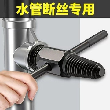 🔥桃園有貨🔥進口水龍頭斷絲取出器三角閥萬能絲錐反牙水管斷管斷頭螺絲超耐用