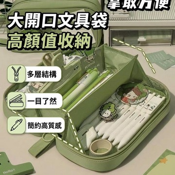 【台灣出貨】大開口筆袋 鉛筆袋 文具袋 大容量火山透明筆袋 多層鉛筆盒 大容量筆袋 文具筆袋 高顏值鉛筆盒 簡約 男女通