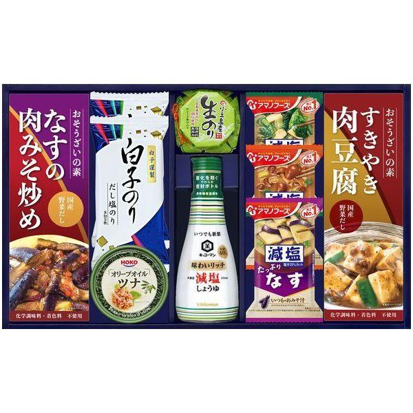 アマノフーズ フリーズドライ みそ汁 内祝い お返し 惣菜 お歳暮 2023 ギフト セット 減塩 キッコーマン 調味料 しょうゆ のり E-40 (8)