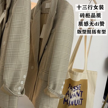 十三行女裝  格子西裝外套女寬松F-4春季復古百搭長袖休閑小西服