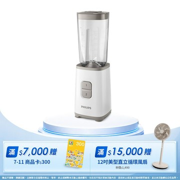 飛利浦超活氧迷你果汁機 (HR2601/02)